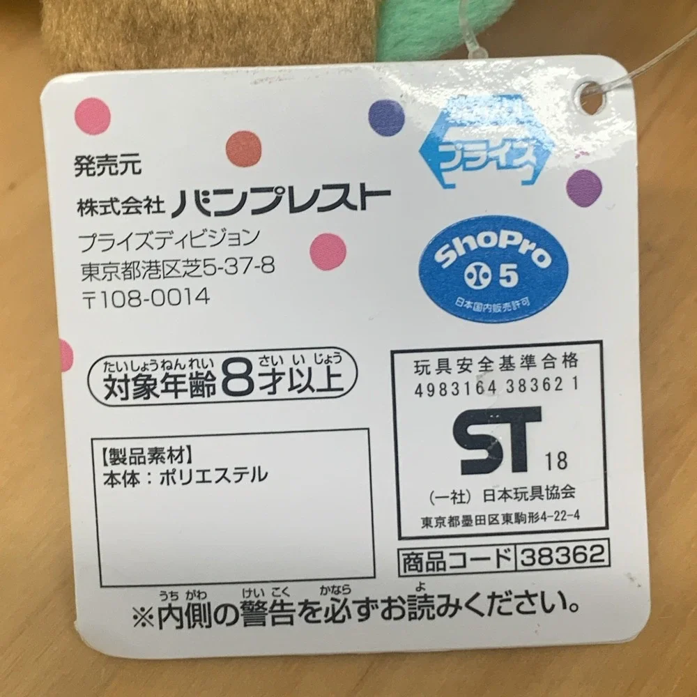 Banpresto up sale