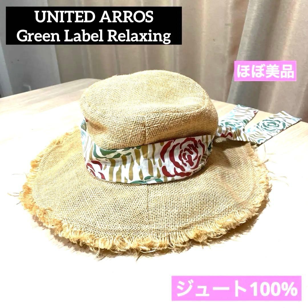 ⭐️Near Mint Condition⭐️United Arrows⭐️100% Jute⭐️Wide Brim Hat⭐️Straw Hat⭐️
