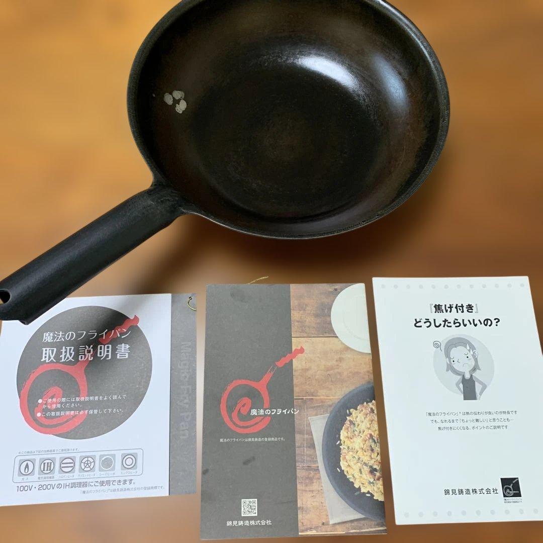 Magic Frying Pan Nishimi Casting Wok Diameter 28cm Black