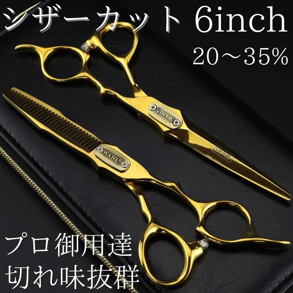 Cutting scissors, new, 6 inches, for hairdressing and beauty salons, shears, thinning shears, gold