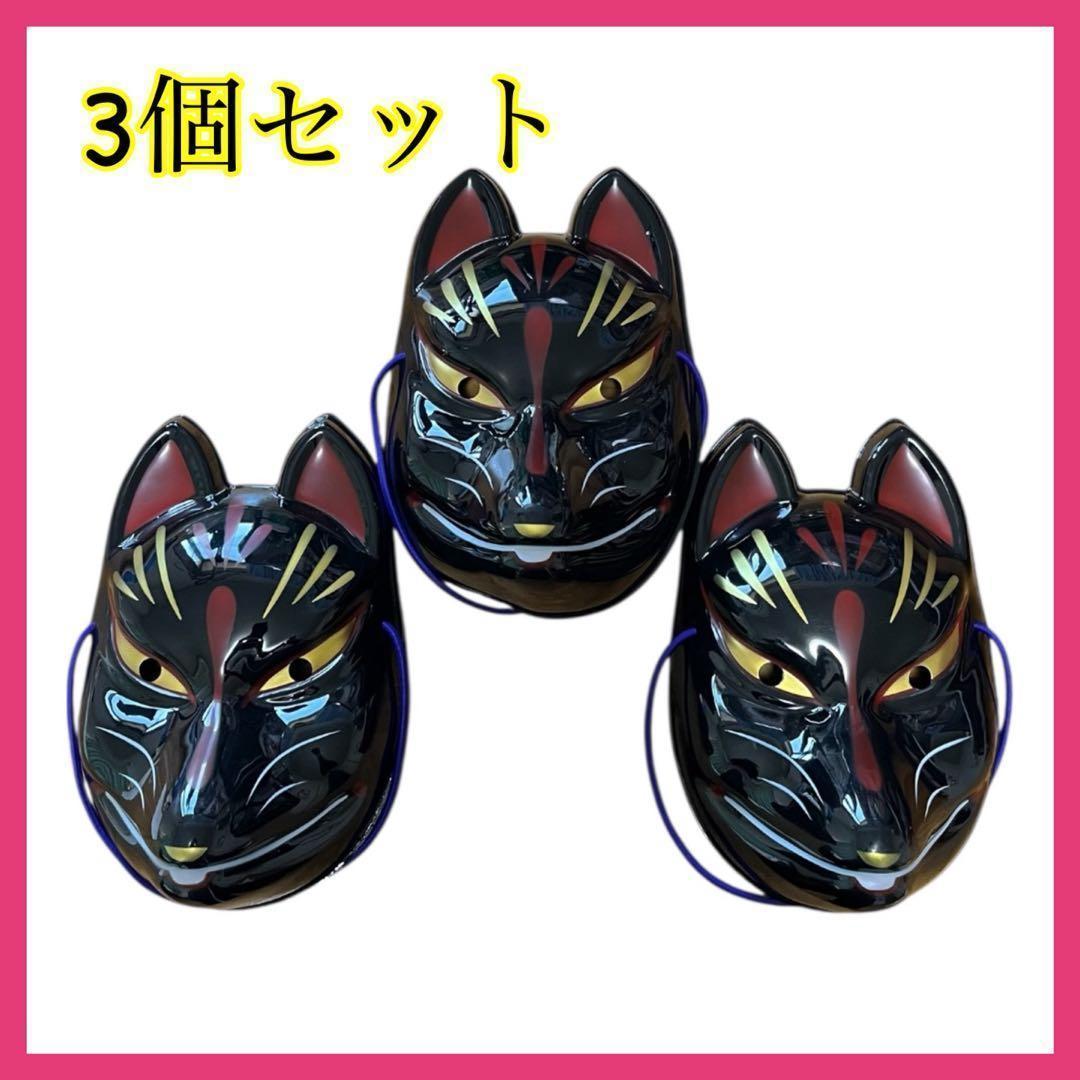 Mask, Festival Fox, Fox, Black, Mask, Wedding, Cosplay, Entertainment, Event, Halloween, Japanese Tradition