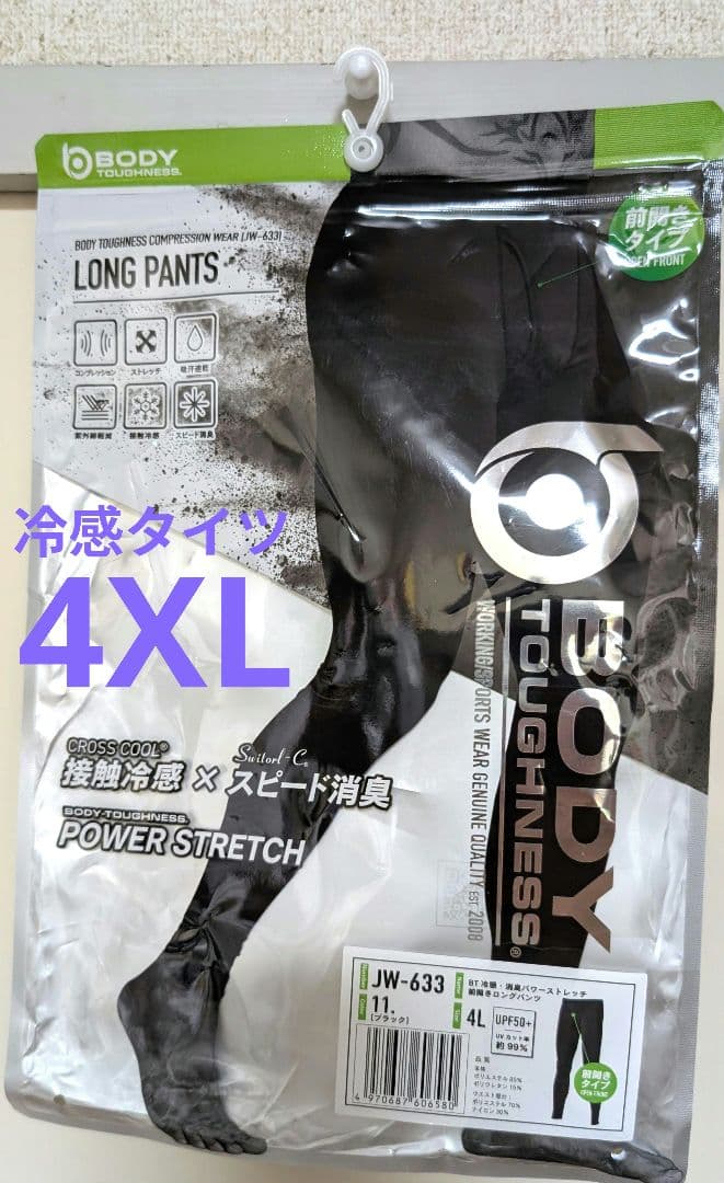 【4L】Cooling. Deodorizing Long Tights JW-633