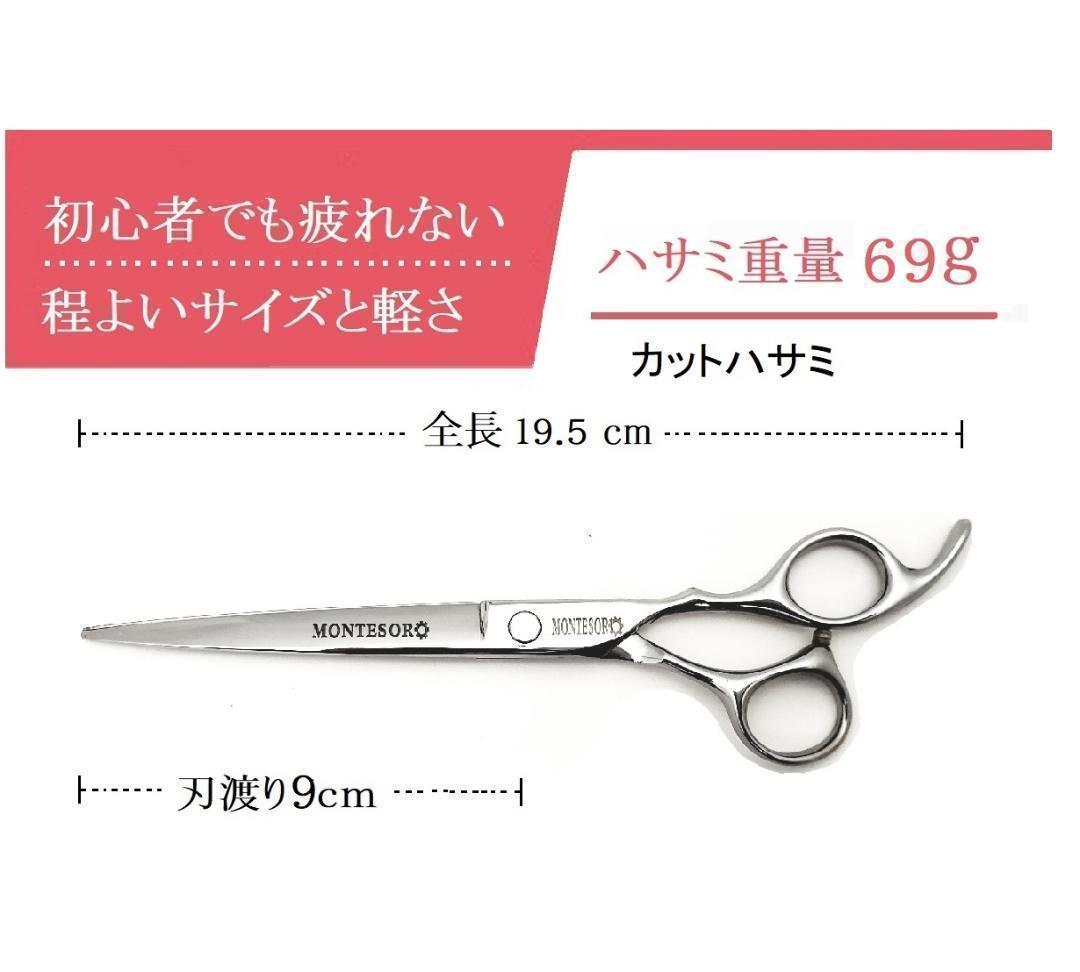 inch scissors<br><br>high