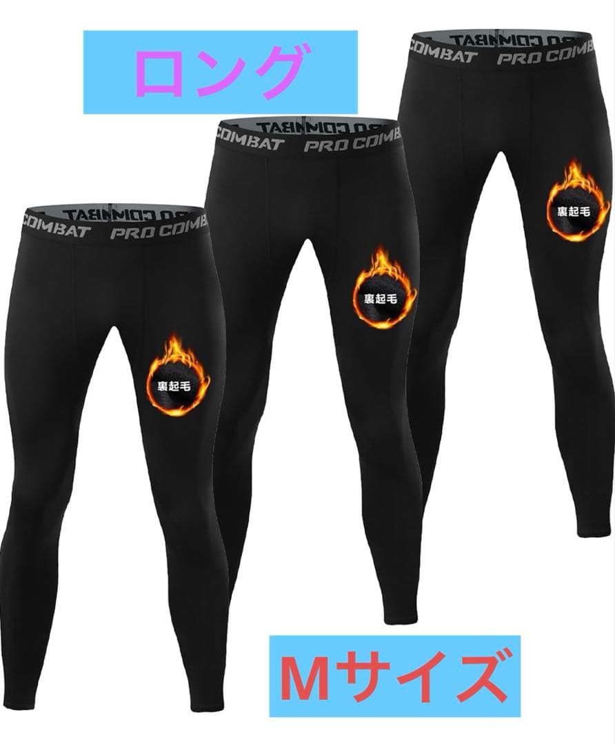 [LZLLZQ] 3-Pack Men's Fleece-Lined Sports Tights - Size M