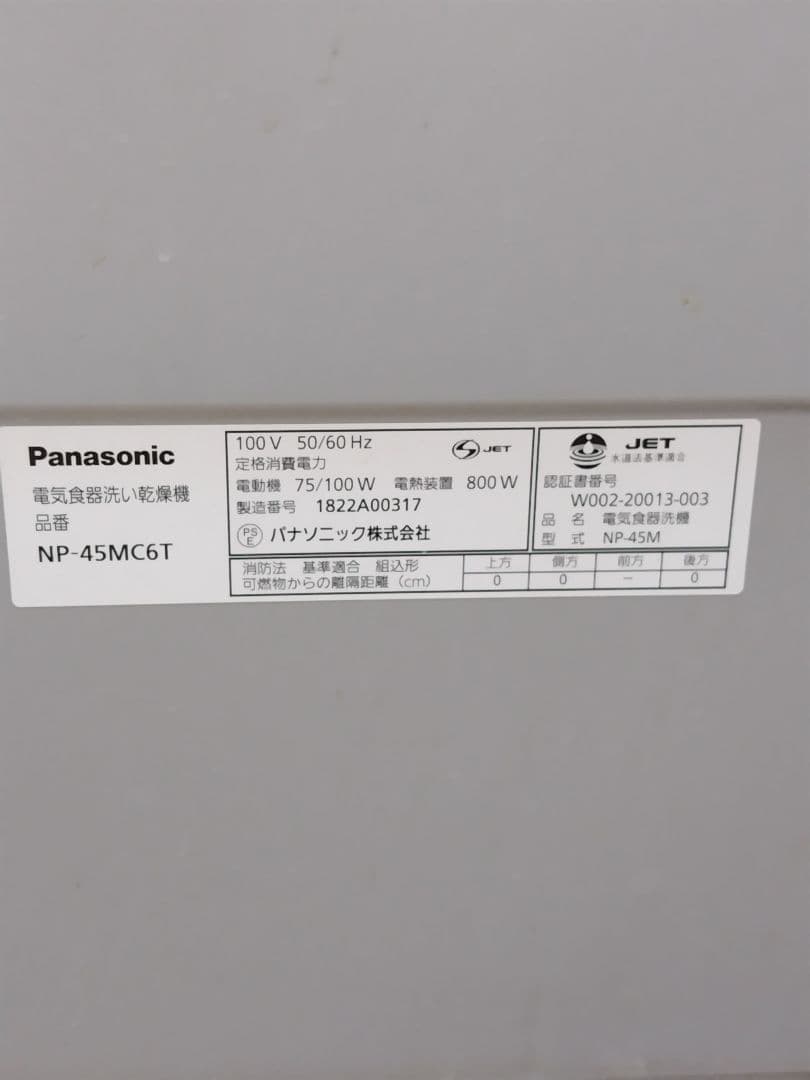 panasonic<br>built type<br>dishwasher<br><br>np