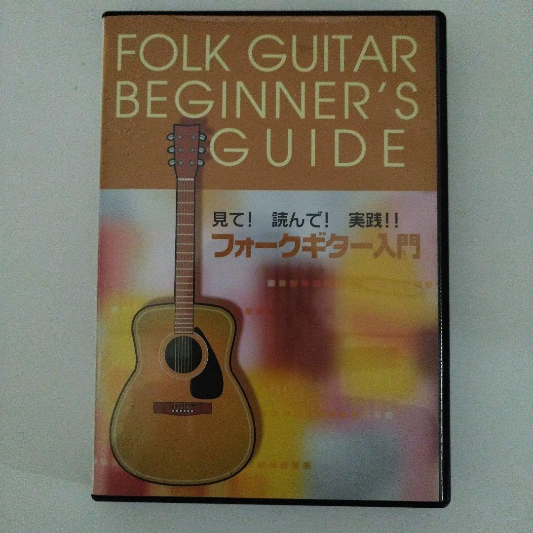 Folk Guitar Beginner DVD