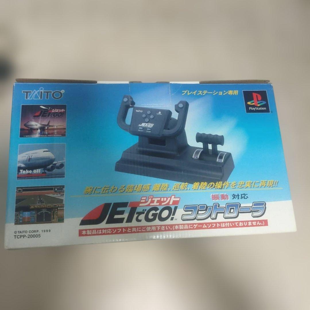 ps jet