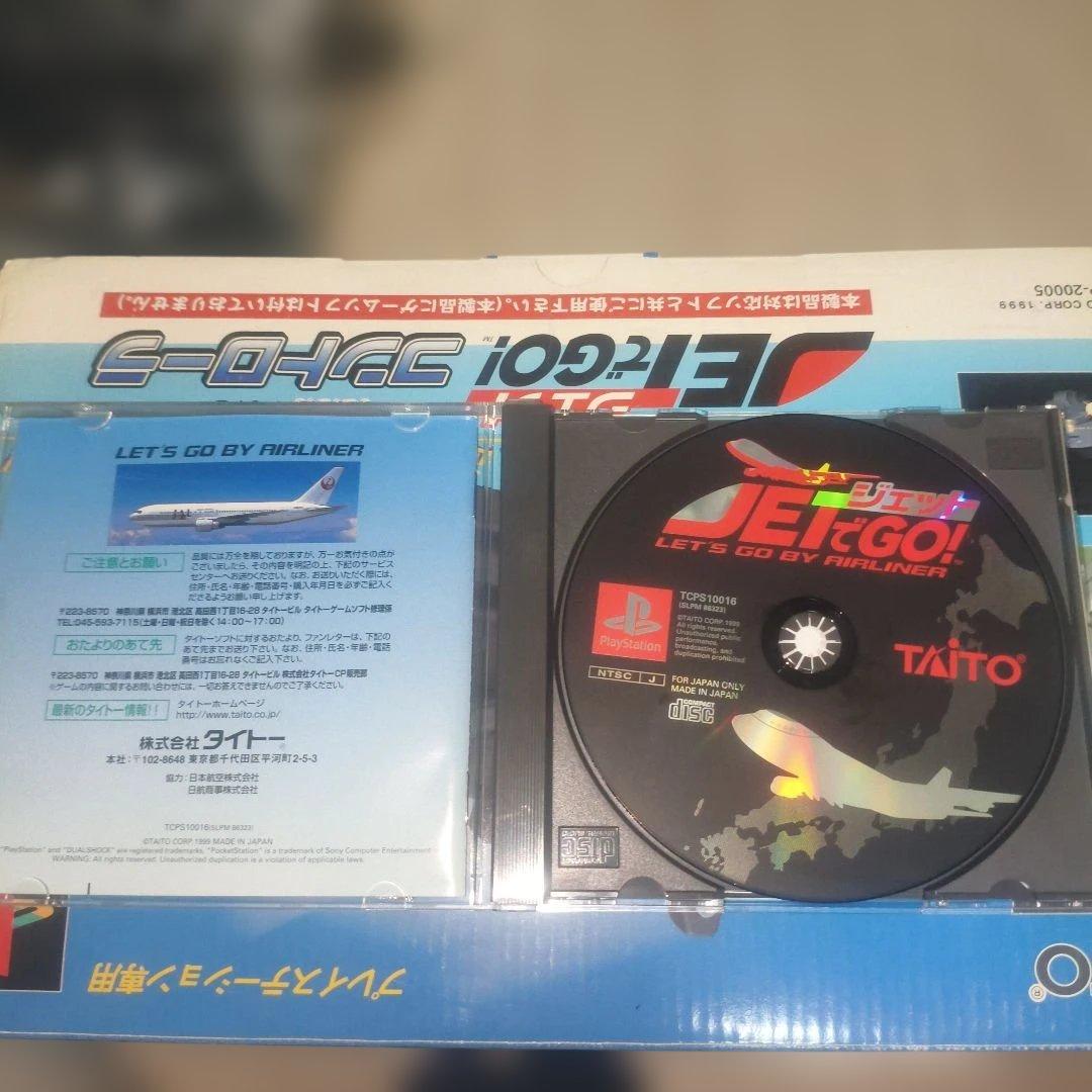 ps jet