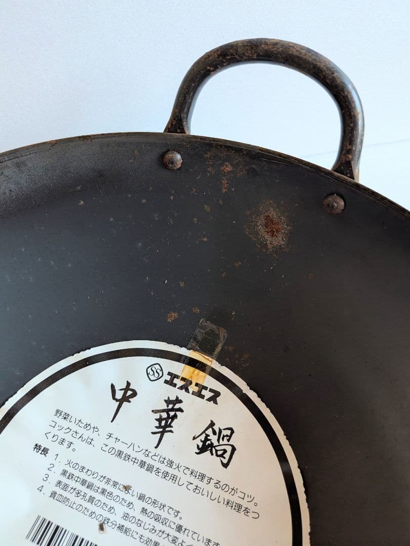 30cm iron