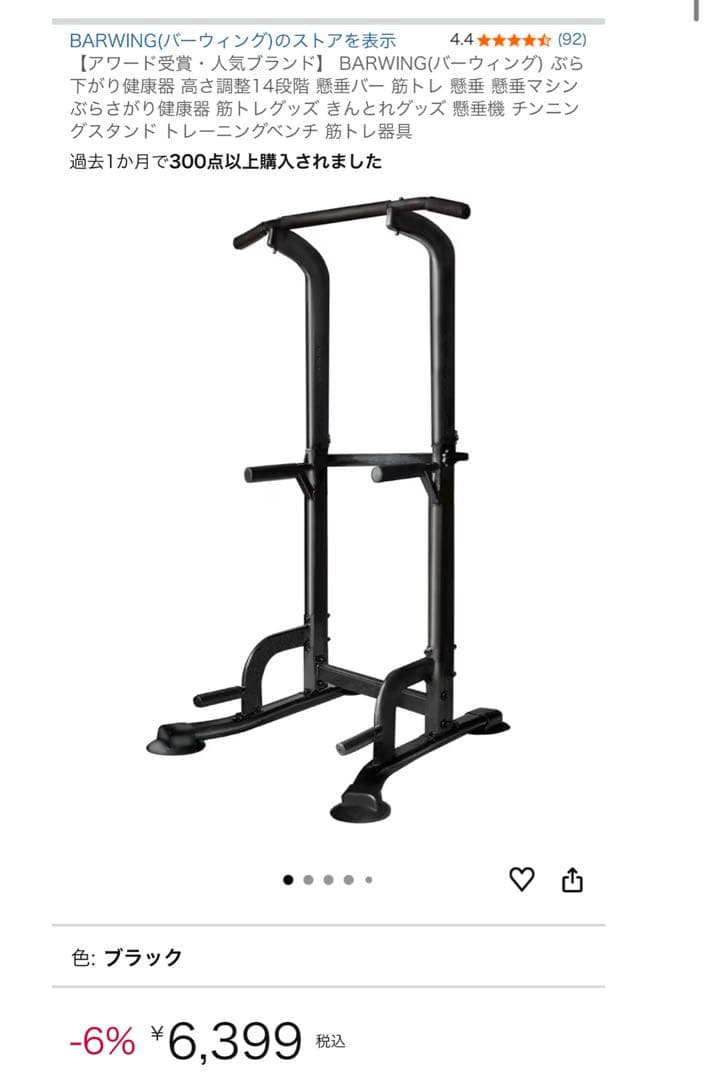Pull-up machine