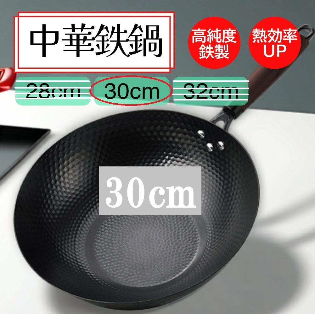 Chinese Wok, 30cm, High Purity Iron, Iron Supplement, Non-stick, Uncoated