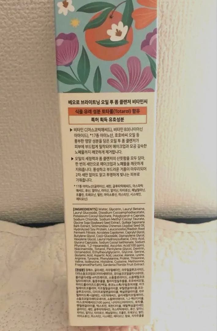 【unused cleansing