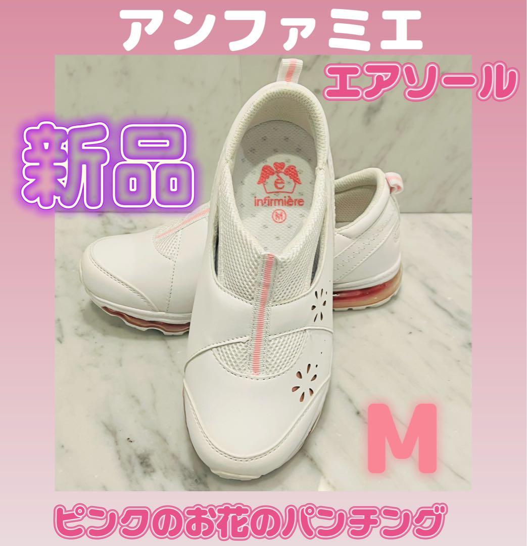 Unifarmie Nurse Shoes New Pink Cute Flower Punching Air Sole